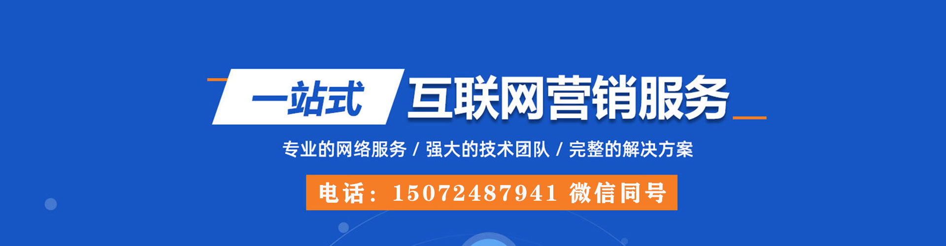 瓮安百度广告推广